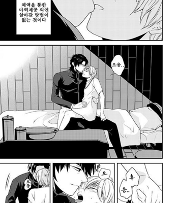 [gigasoul (Kisugi Kaname)] Fate/Zero dj – Kyoukai no Kodomo-tachi [Kr] – Gay Manga sex 19