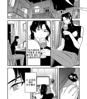 [gigasoul (Kisugi Kaname)] Fate/Zero dj – Kyoukai no Kodomo-tachi [Kr] – Gay Manga sex 23