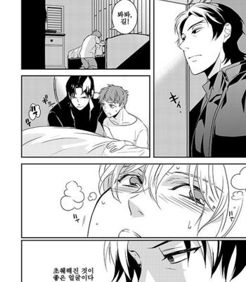 [gigasoul (Kisugi Kaname)] Fate/Zero dj – Kyoukai no Kodomo-tachi [Kr] – Gay Manga sex 28