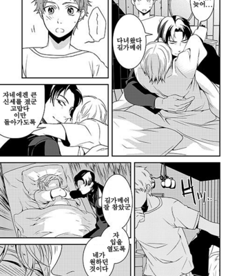 [gigasoul (Kisugi Kaname)] Fate/Zero dj – Kyoukai no Kodomo-tachi [Kr] – Gay Manga sex 29