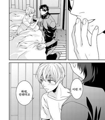 [gigasoul (Kisugi Kaname)] Fate/Zero dj – Kyoukai no Kodomo-tachi [Kr] – Gay Manga sex 30