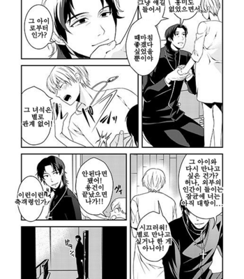 [gigasoul (Kisugi Kaname)] Fate/Zero dj – Kyoukai no Kodomo-tachi [Kr] – Gay Manga sex 33