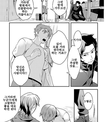 [gigasoul (Kisugi Kaname)] Fate/Zero dj – Kyoukai no Kodomo-tachi [Kr] – Gay Manga sex 35
