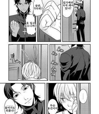 [gigasoul (Kisugi Kaname)] Fate/Zero dj – Kyoukai no Kodomo-tachi [Kr] – Gay Manga sex 37