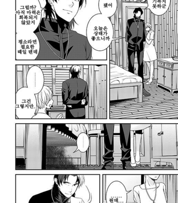 [gigasoul (Kisugi Kaname)] Fate/Zero dj – Kyoukai no Kodomo-tachi [Kr] – Gay Manga sex 38
