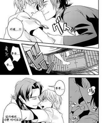 [gigasoul (Kisugi Kaname)] Fate/Zero dj – Kyoukai no Kodomo-tachi [Kr] – Gay Manga sex 39