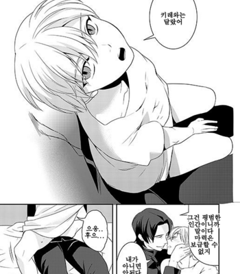 [gigasoul (Kisugi Kaname)] Fate/Zero dj – Kyoukai no Kodomo-tachi [Kr] – Gay Manga sex 41