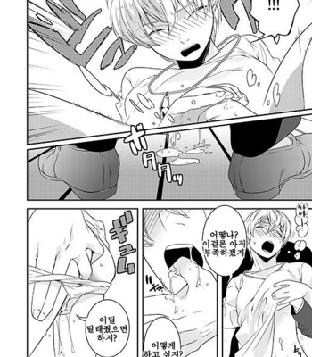 [gigasoul (Kisugi Kaname)] Fate/Zero dj – Kyoukai no Kodomo-tachi [Kr] – Gay Manga sex 44