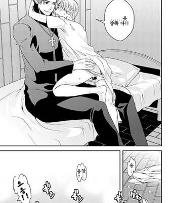 [gigasoul (Kisugi Kaname)] Fate/Zero dj – Kyoukai no Kodomo-tachi [Kr] – Gay Manga sex 45