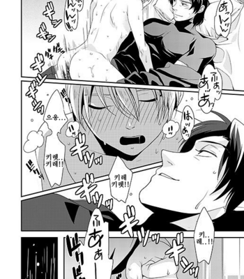 [gigasoul (Kisugi Kaname)] Fate/Zero dj – Kyoukai no Kodomo-tachi [Kr] – Gay Manga sex 46