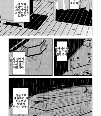 [gigasoul (Kisugi Kaname)] Fate/Zero dj – Kyoukai no Kodomo-tachi [Kr] – Gay Manga sex 47