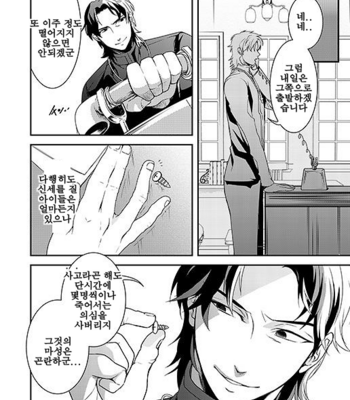[gigasoul (Kisugi Kaname)] Fate/Zero dj – Kyoukai no Kodomo-tachi [Kr] – Gay Manga sex 48