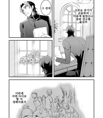 [gigasoul (Kisugi Kaname)] Fate/Zero dj – Kyoukai no Kodomo-tachi [Kr] – Gay Manga sex 49