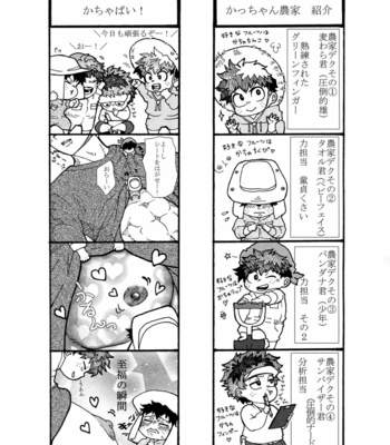 [Bakuchi Jinsei SP (Satsuki Fumi)] Osananajimi no Oppai o Mederu hon. – Boku no Hero Academia dj [JP] – Gay Manga sex 14