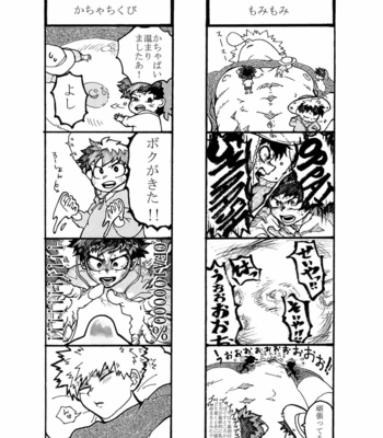[Bakuchi Jinsei SP (Satsuki Fumi)] Osananajimi no Oppai o Mederu hon. – Boku no Hero Academia dj [JP] – Gay Manga sex 15