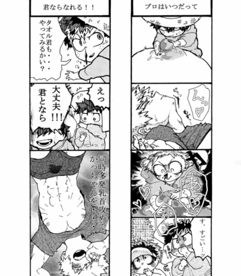 [Bakuchi Jinsei SP (Satsuki Fumi)] Osananajimi no Oppai o Mederu hon. – Boku no Hero Academia dj [JP] – Gay Manga sex 16