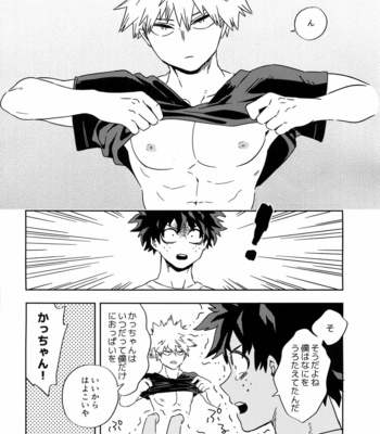 [Bakuchi Jinsei SP (Satsuki Fumi)] Osananajimi no Oppai o Mederu hon. – Boku no Hero Academia dj [JP] – Gay Manga sex 24