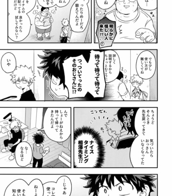 [Bakuchi Jinsei SP (Satsuki Fumi)] Osananajimi no Oppai o Mederu hon. – Boku no Hero Academia dj [JP] – Gay Manga sex 30