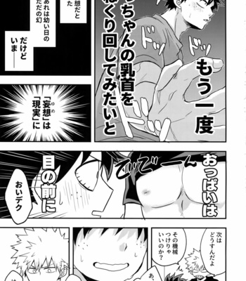 [Bakuchi Jinsei SP (Satsuki Fumi)] Osananajimi no Oppai o Mederu hon. – Boku no Hero Academia dj [JP] – Gay Manga sex 36