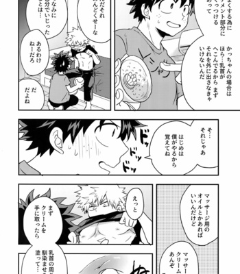 [Bakuchi Jinsei SP (Satsuki Fumi)] Osananajimi no Oppai o Mederu hon. – Boku no Hero Academia dj [JP] – Gay Manga sex 37