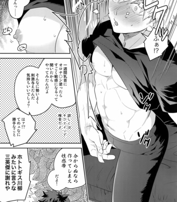 [Bakuchi Jinsei SP (Satsuki Fumi)] Osananajimi no Oppai o Mederu hon. – Boku no Hero Academia dj [JP] – Gay Manga sex 64
