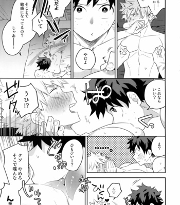 [Bakuchi Jinsei SP (Satsuki Fumi)] Osananajimi no Oppai o Mederu hon. – Boku no Hero Academia dj [JP] – Gay Manga sex 66