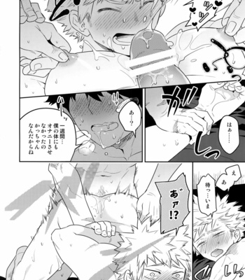 [Bakuchi Jinsei SP (Satsuki Fumi)] Osananajimi no Oppai o Mederu hon. – Boku no Hero Academia dj [JP] – Gay Manga sex 75