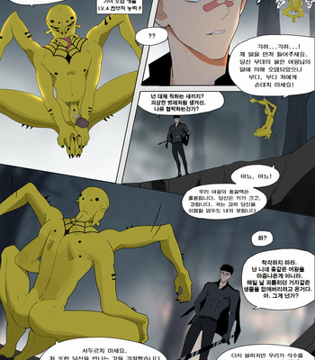 [LYMSS] Fallen hero Drakosm 2 – Drakosm Begins [Kr] – Gay Manga sex 11