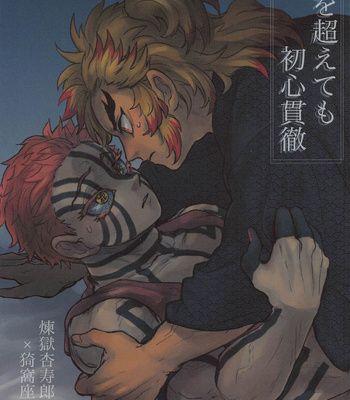 Gay Manga - [Warikan (Risa)] Hyaku o Koete mo Shoshin Kantetsu – Kimetsu no Yaiba dj [Eng] – Gay Manga