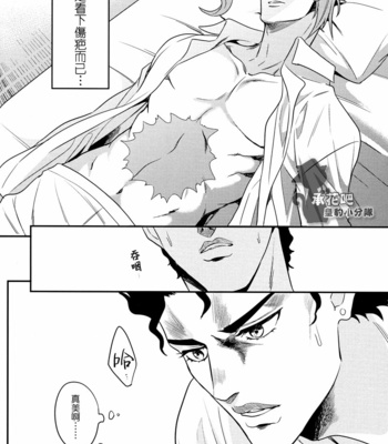 [amarans] Impulsion of destruction – JoJo dj [cn] – Gay Manga sex 16