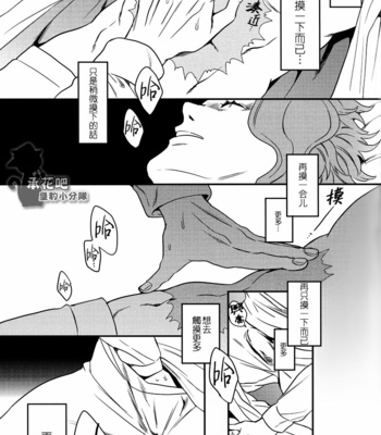 [amarans] Impulsion of destruction – JoJo dj [cn] – Gay Manga sex 17