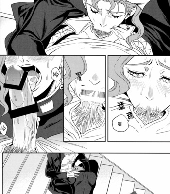 [amarans] Impulsion of destruction – JoJo dj [cn] – Gay Manga sex 52