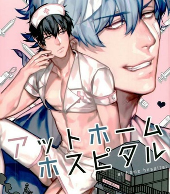 [Kayoubi/ Mor] At Home Hospital – Gintama dj [Eng] – Gay Manga thumbnail 001