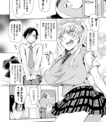 [Ayano Mitsuka] Musume no Kenzen na Ikusei no Tame Karada o Hatte Zettai ni Seikou Soshi suru Batsuichi Otou-san 1-kkenme ~Muchimuchi Papa ga Iru Kisa-chan no Ouchi~ [JP] – Gay Manga sex 3