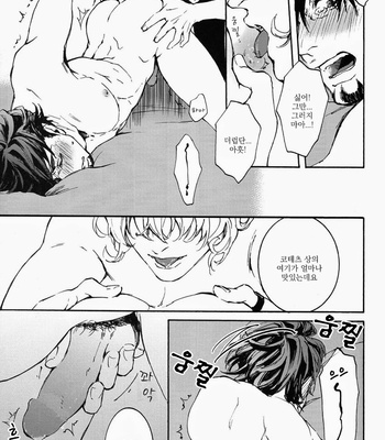 [OJmomo (yoshi)] XXX no Koibito – Tiger & Bunny dj [kr] – Gay Manga sex 15