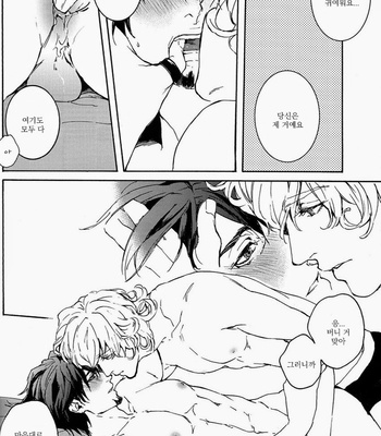 [OJmomo (yoshi)] XXX no Koibito – Tiger & Bunny dj [kr] – Gay Manga sex 18