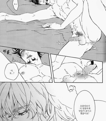 [OJmomo (yoshi)] XXX no Koibito – Tiger & Bunny dj [kr] – Gay Manga sex 23