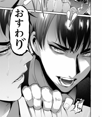 [Otosan no Kurorekishi (Maemukina Do M)] Wanwan Otou-san 3 [JP] – Gay Manga sex 7