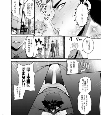 [Otosan no Kurorekishi (Maemukina Do M)] Wanwan Otou-san 3 [JP] – Gay Manga sex 8