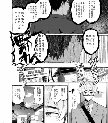 [Otosan no Kurorekishi (Maemukina Do M)] Wanwan Otou-san 3 [JP] – Gay Manga sex 18