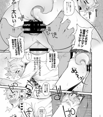 [Otosan no Kurorekishi (Maemukina Do M)] Wanwan Otou-san 3 [JP] – Gay Manga sex 29