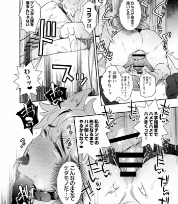 [Otosan no Kurorekishi (Maemukina Do M)] Wanwan Otou-san 3 [JP] – Gay Manga sex 30