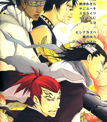 [Hishina Kazuha] Shitatari Story 10 – Bleach dj [PT-BR] – Gay Manga sex 4