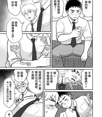 [Suita Kobara ni Choudo Ii (ichi)] Nke No Saki Pai To Syuttyou Saki No Hoteru De Mutyuu Etti [CN] – Gay Manga sex 13