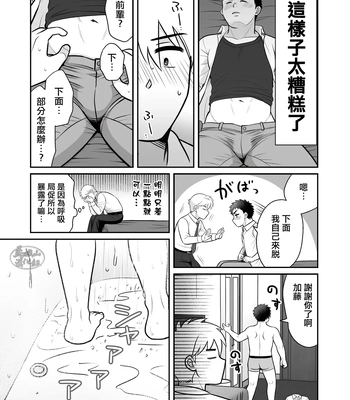 [Suita Kobara ni Choudo Ii (ichi)] Nke No Saki Pai To Syuttyou Saki No Hoteru De Mutyuu Etti [CN] – Gay Manga sex 15