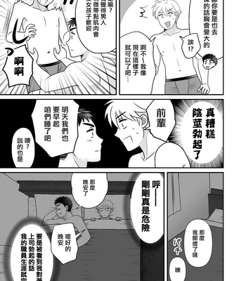 [Suita Kobara ni Choudo Ii (ichi)] Nke No Saki Pai To Syuttyou Saki No Hoteru De Mutyuu Etti [CN] – Gay Manga sex 21
