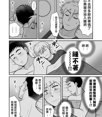 [Suita Kobara ni Choudo Ii (ichi)] Nke No Saki Pai To Syuttyou Saki No Hoteru De Mutyuu Etti [CN] – Gay Manga sex 22