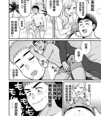 [Suita Kobara ni Choudo Ii (ichi)] Nke No Saki Pai To Syuttyou Saki No Hoteru De Mutyuu Etti [CN] – Gay Manga sex 32