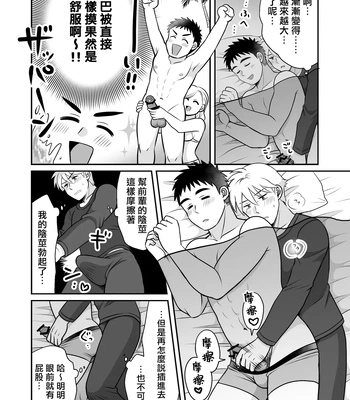 [Suita Kobara ni Choudo Ii (ichi)] Nke No Saki Pai To Syuttyou Saki No Hoteru De Mutyuu Etti [CN] – Gay Manga sex 36