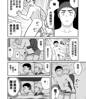 [Suita Kobara ni Choudo Ii (ichi)] Nke No Saki Pai To Syuttyou Saki No Hoteru De Mutyuu Etti [CN] – Gay Manga sex 38